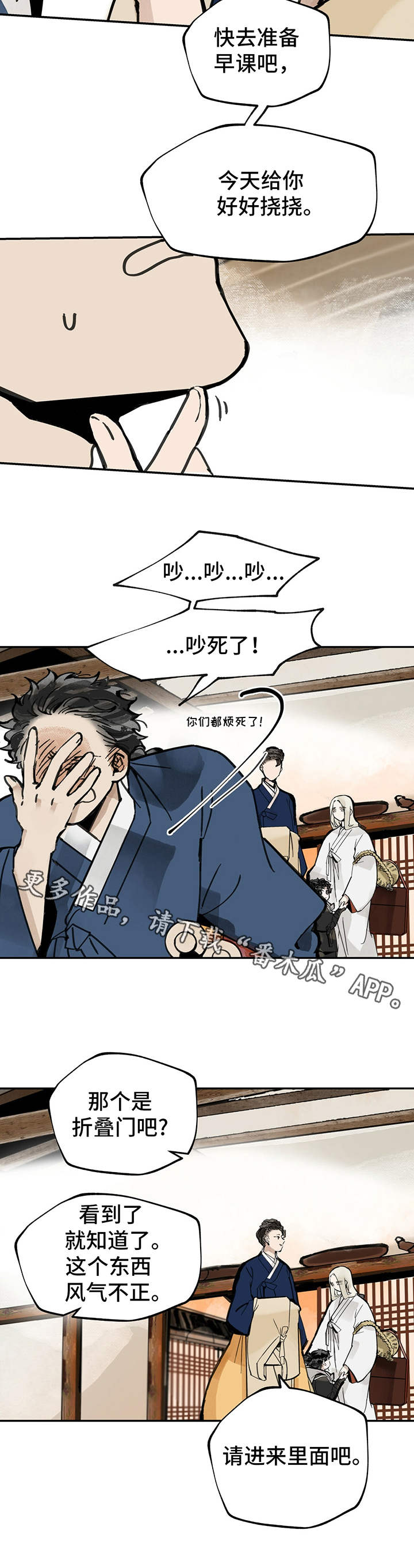 第15章：兔死狐悲11