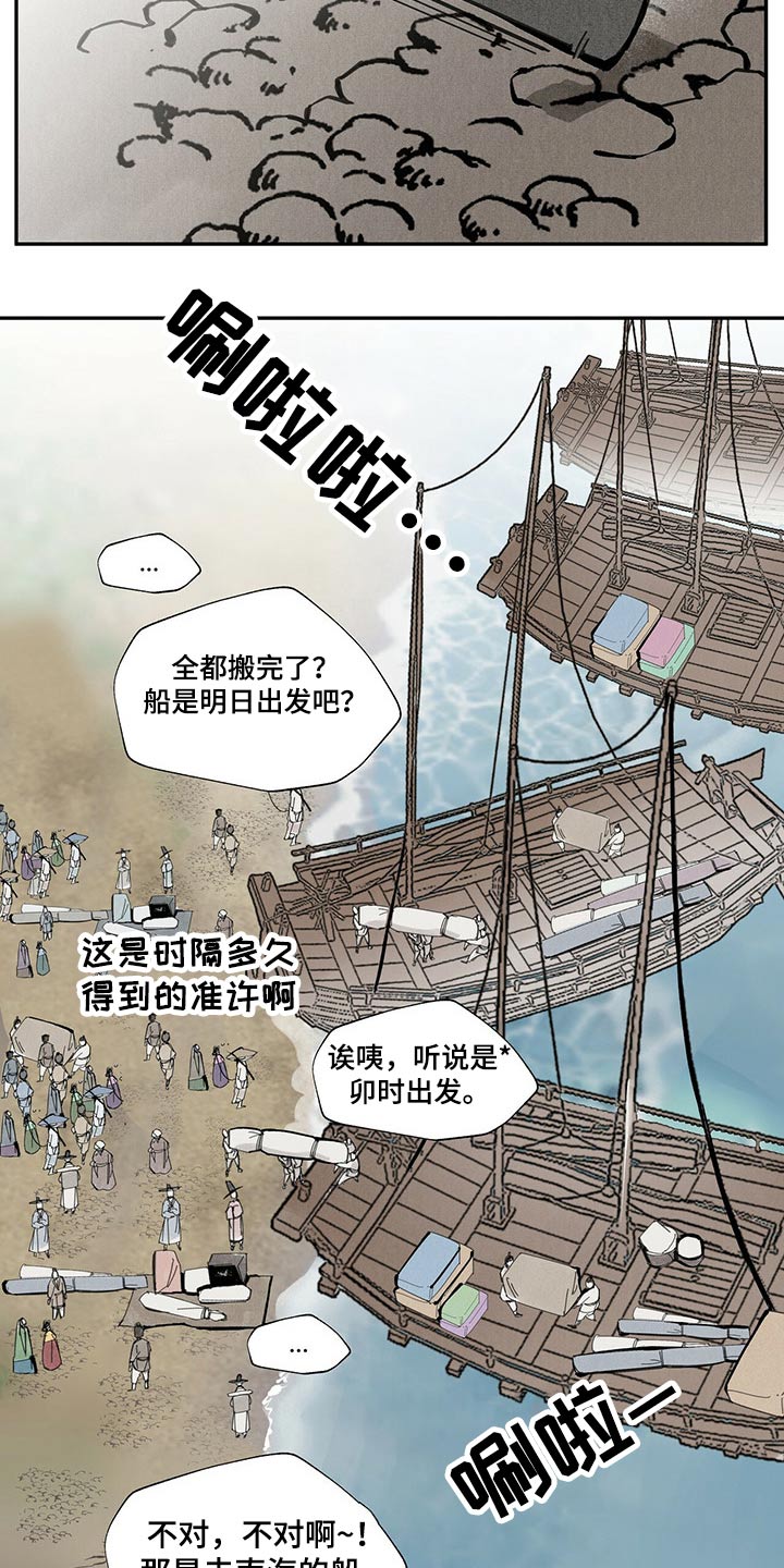 第105章：【第二季】引路4