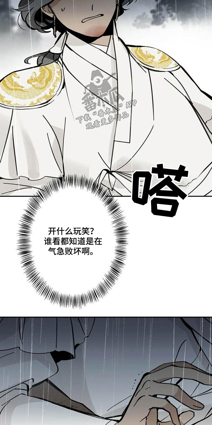 第101章：【第二季】倒下20