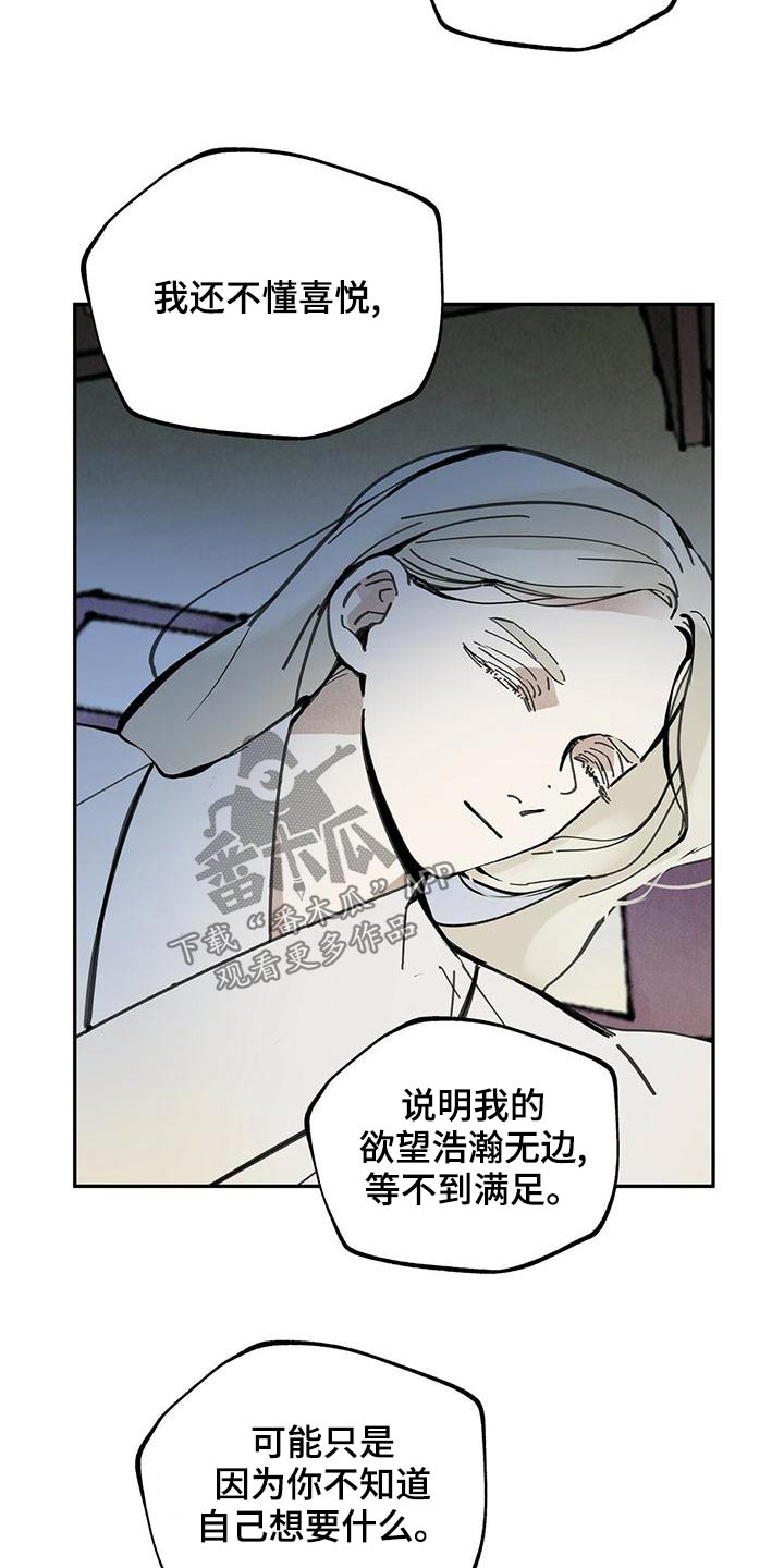 第113章：【第二季】解释17