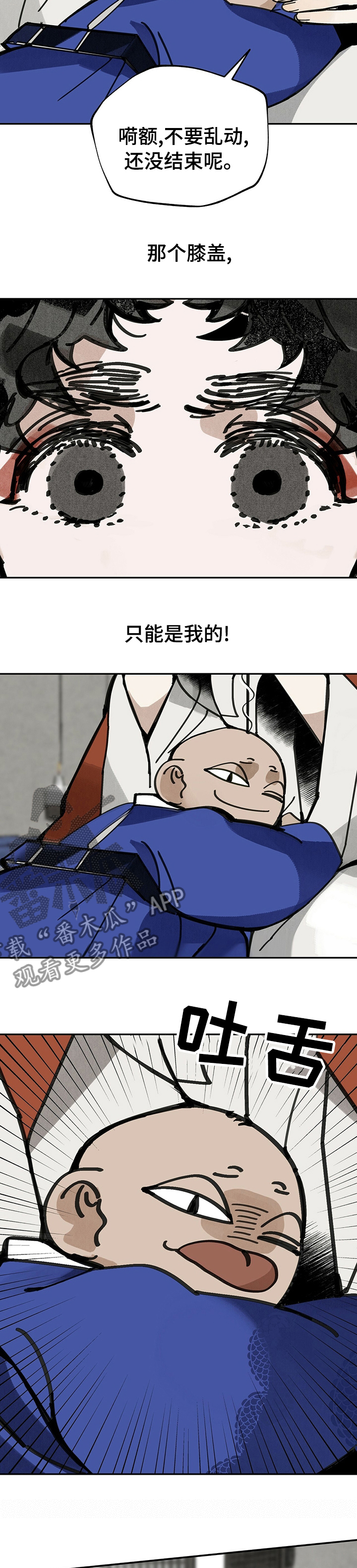 第47章：等着7