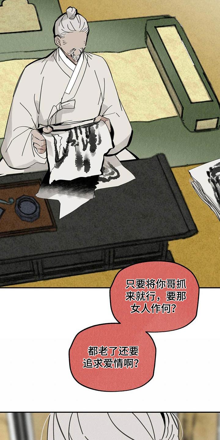 第123章：【第二季】不同16