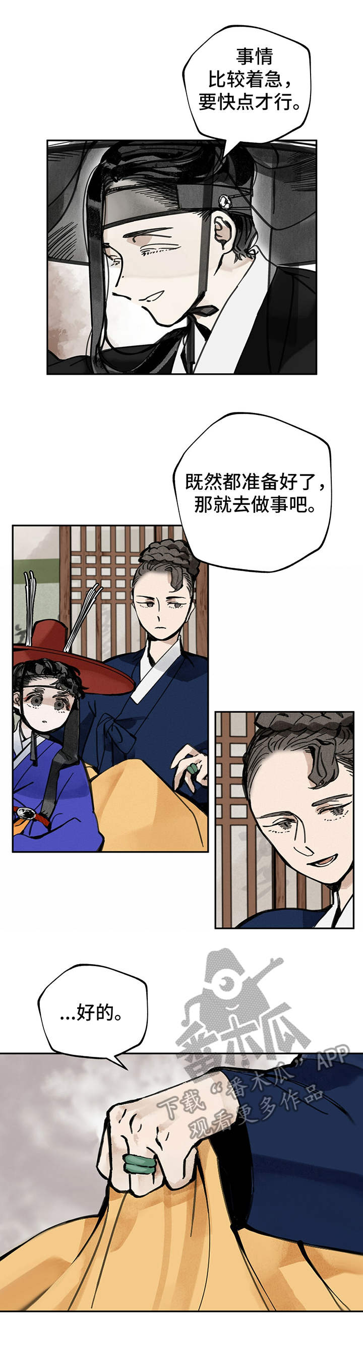 第16章：交易所6
