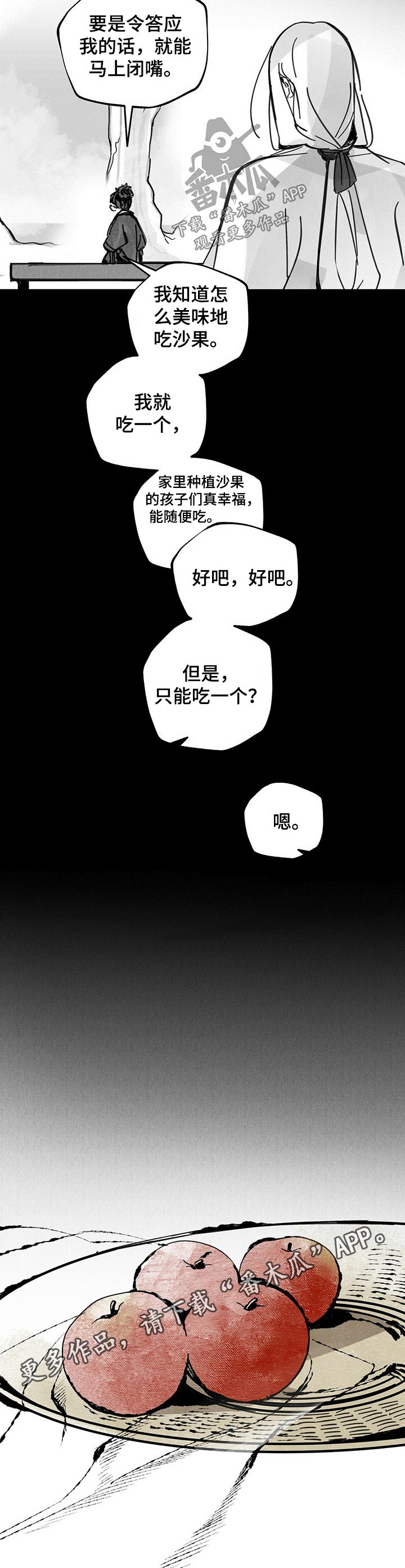 第74章：回家12