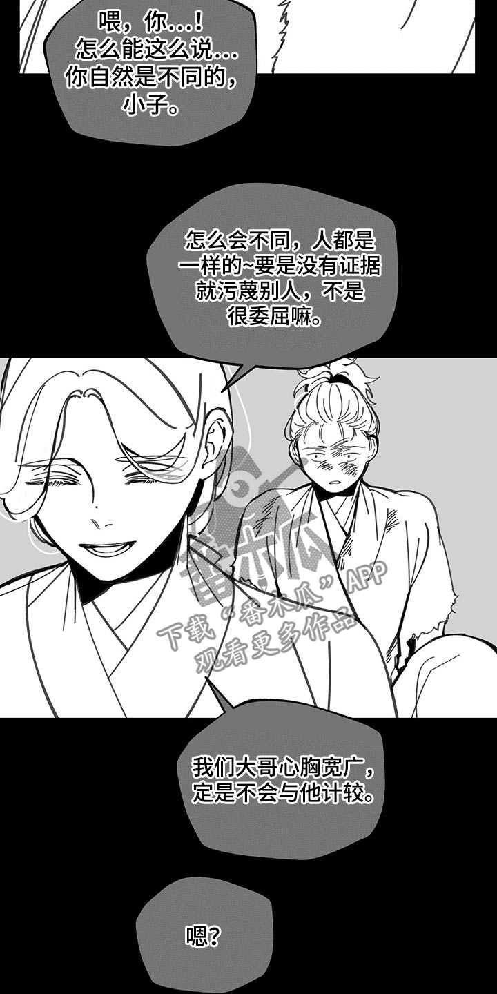 第88章：抉择22