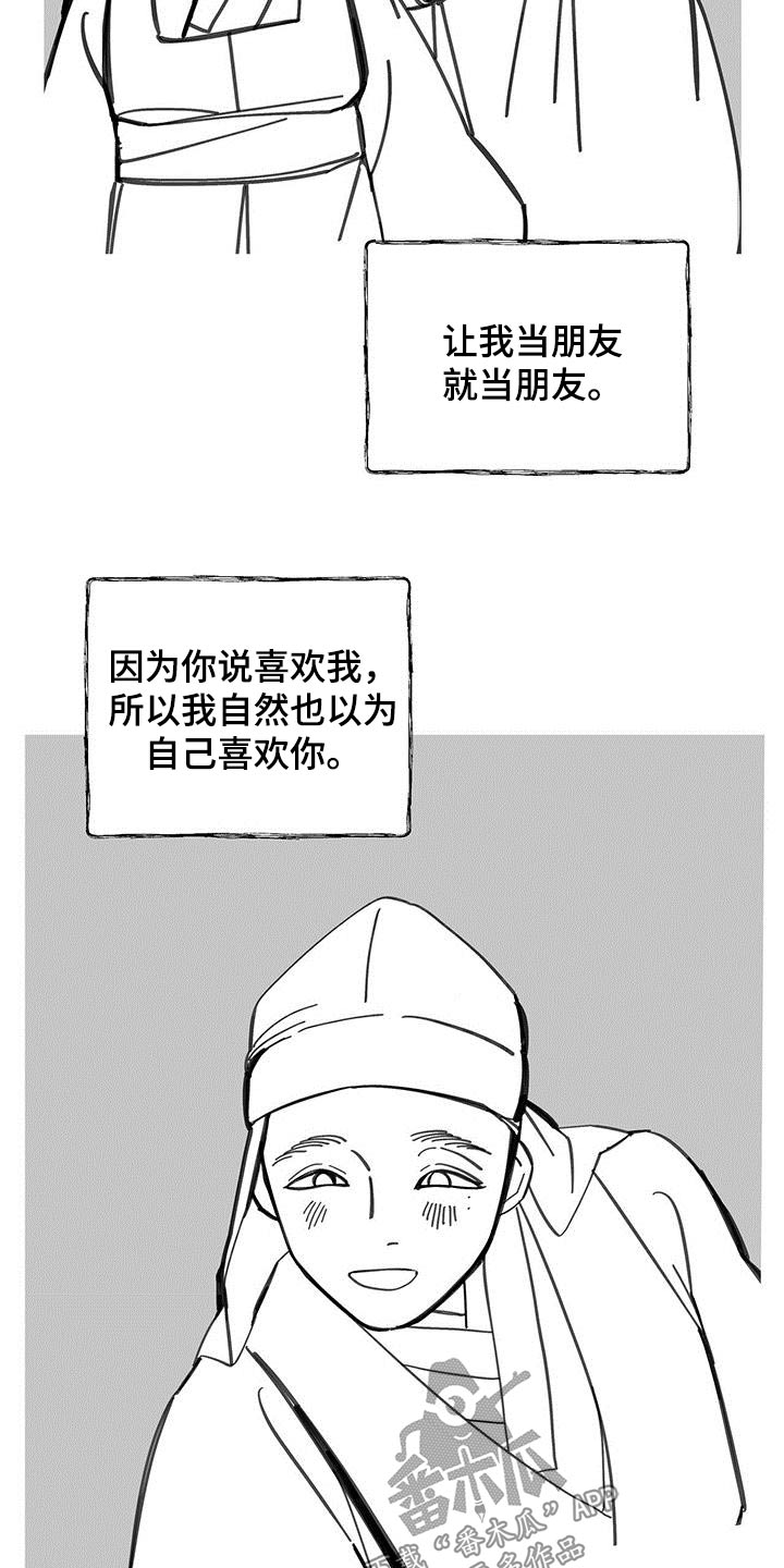 第131章：【第二季】逃跑14