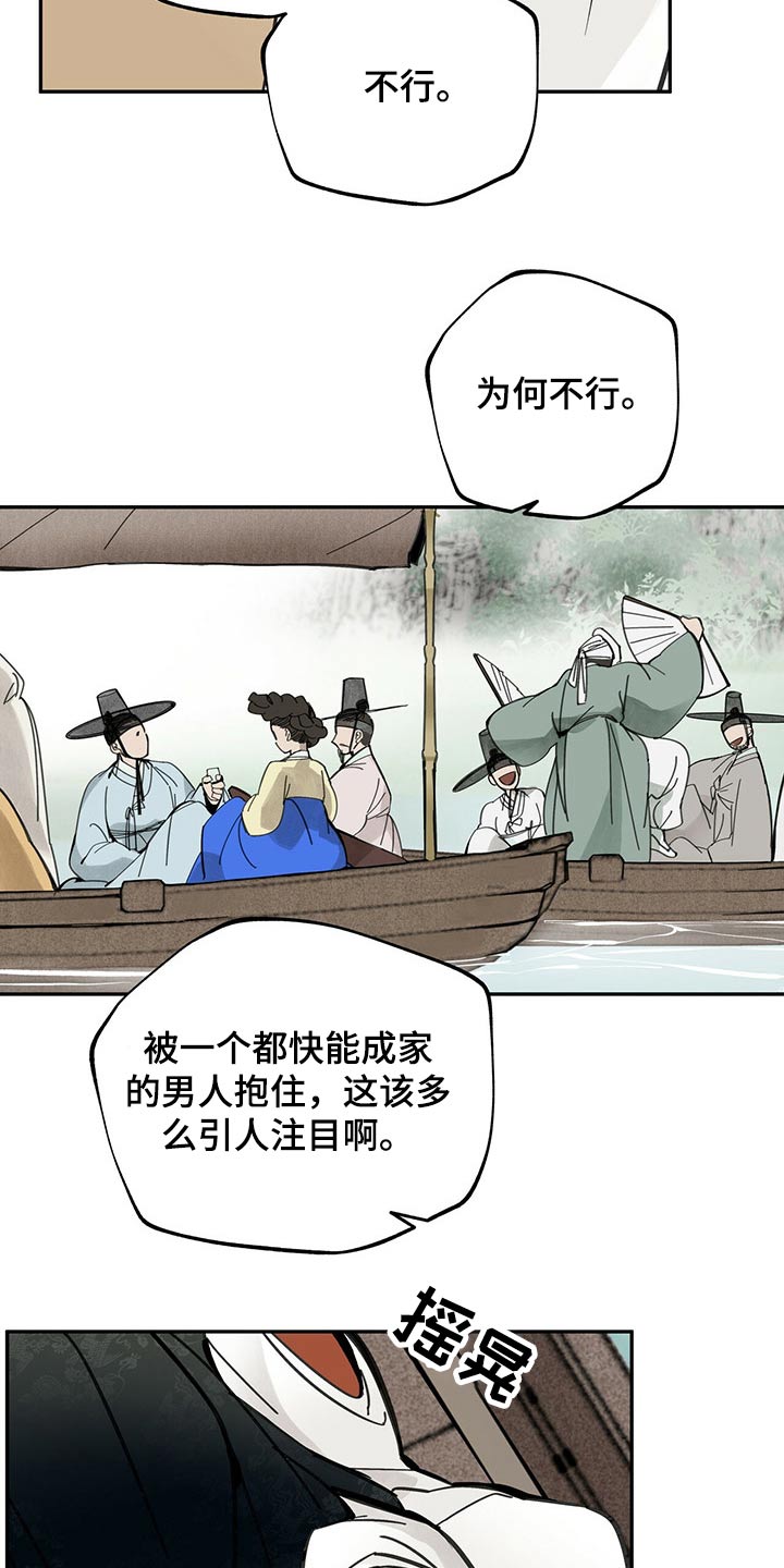 第103章：【第二季】成仙14