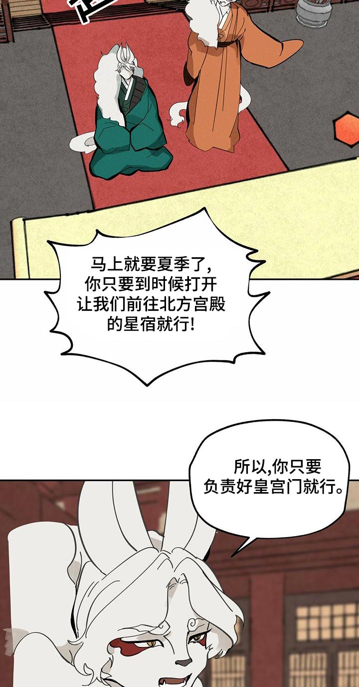 第118章：【第二季】求救10