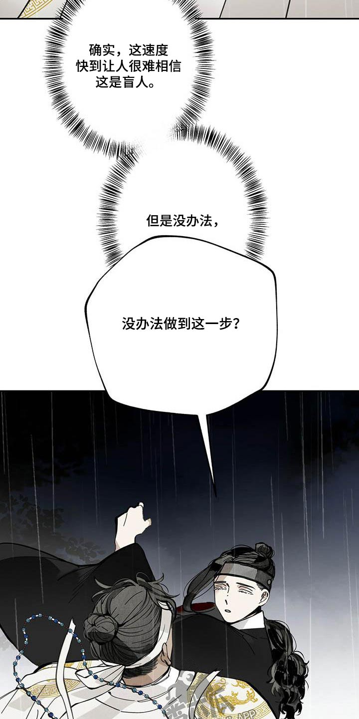 第101章：【第二季】倒下5