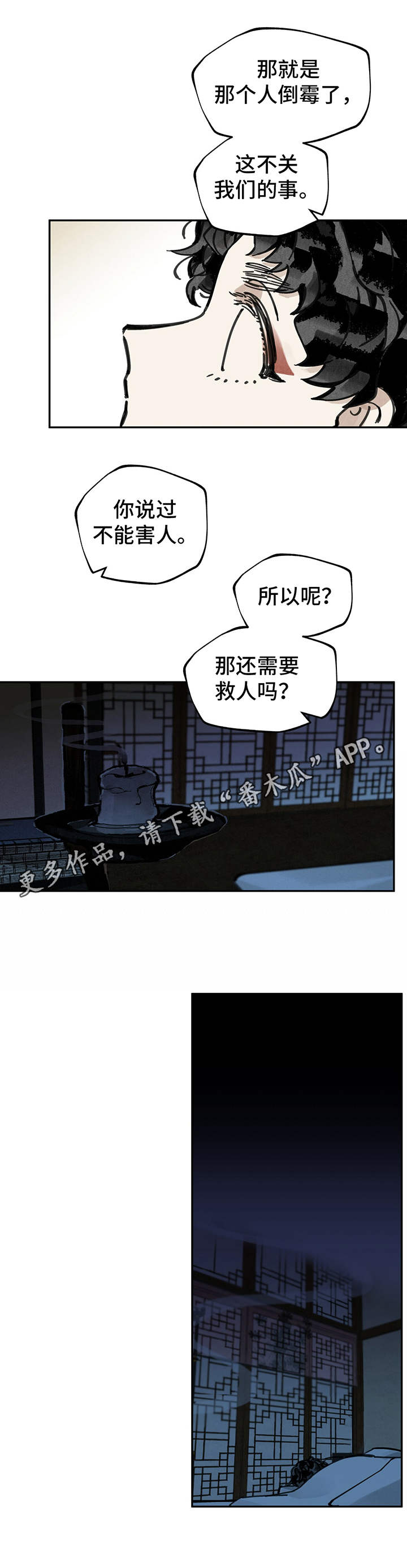 第18章：虎女10