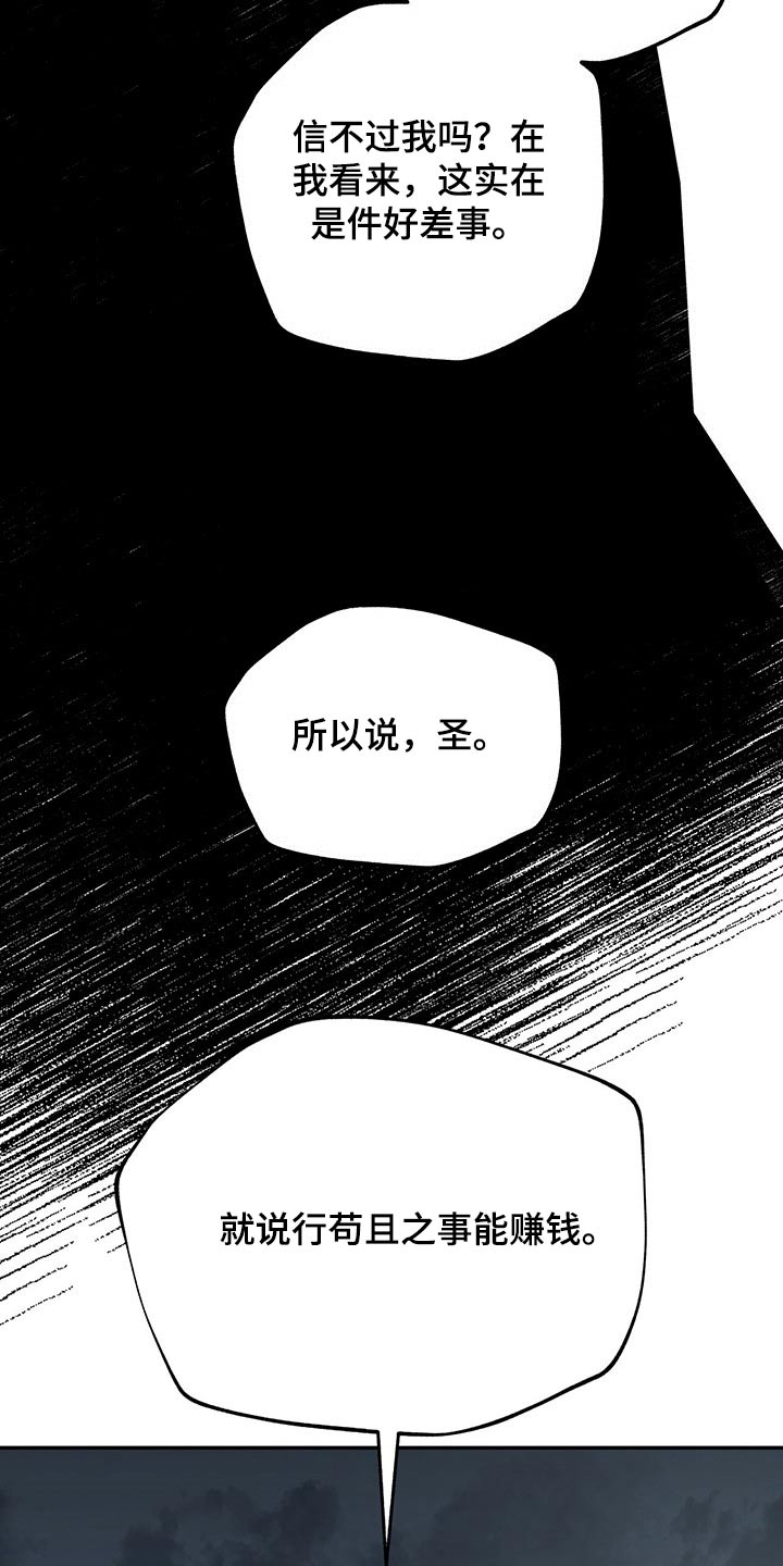 第88章：抉择26
