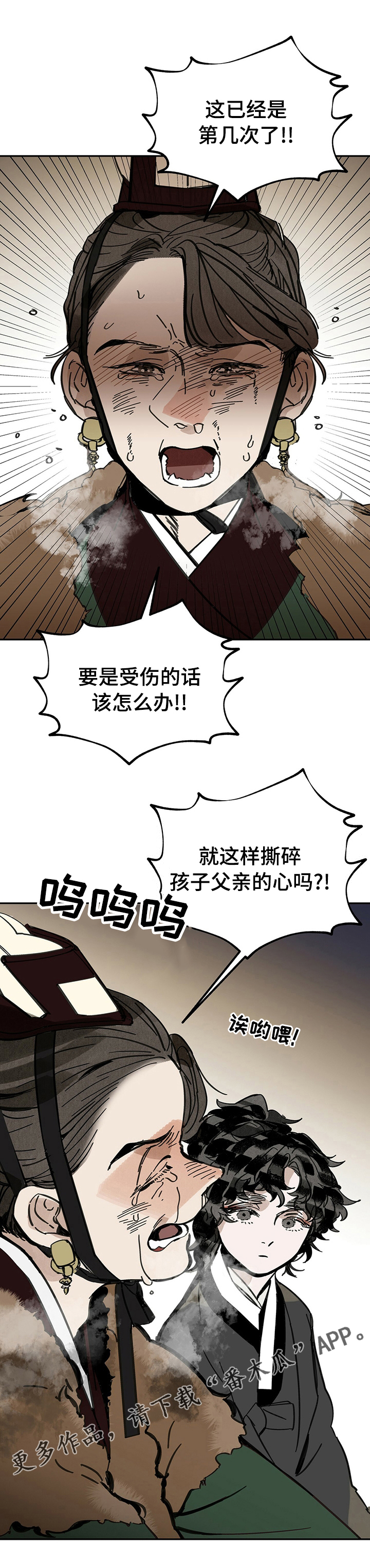 第60章：孩子的父亲8