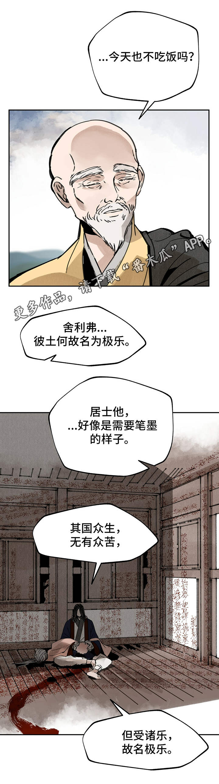 第36章：佛祖画像10
