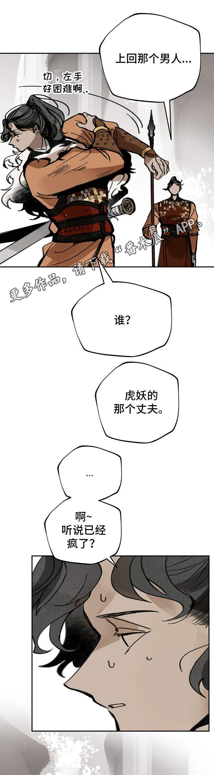第37章：规矩4