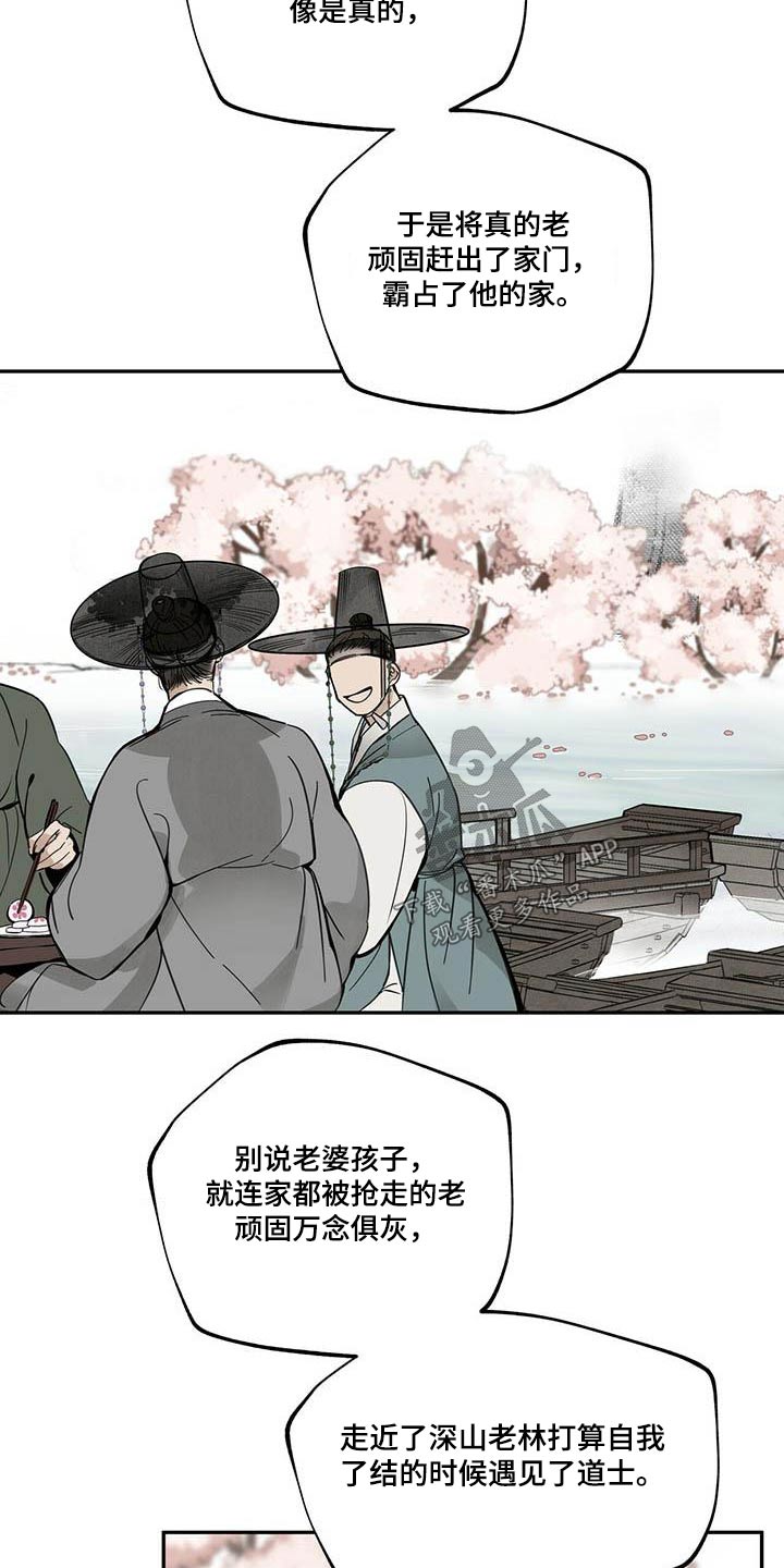 第102章：【第二季】动弹不得13