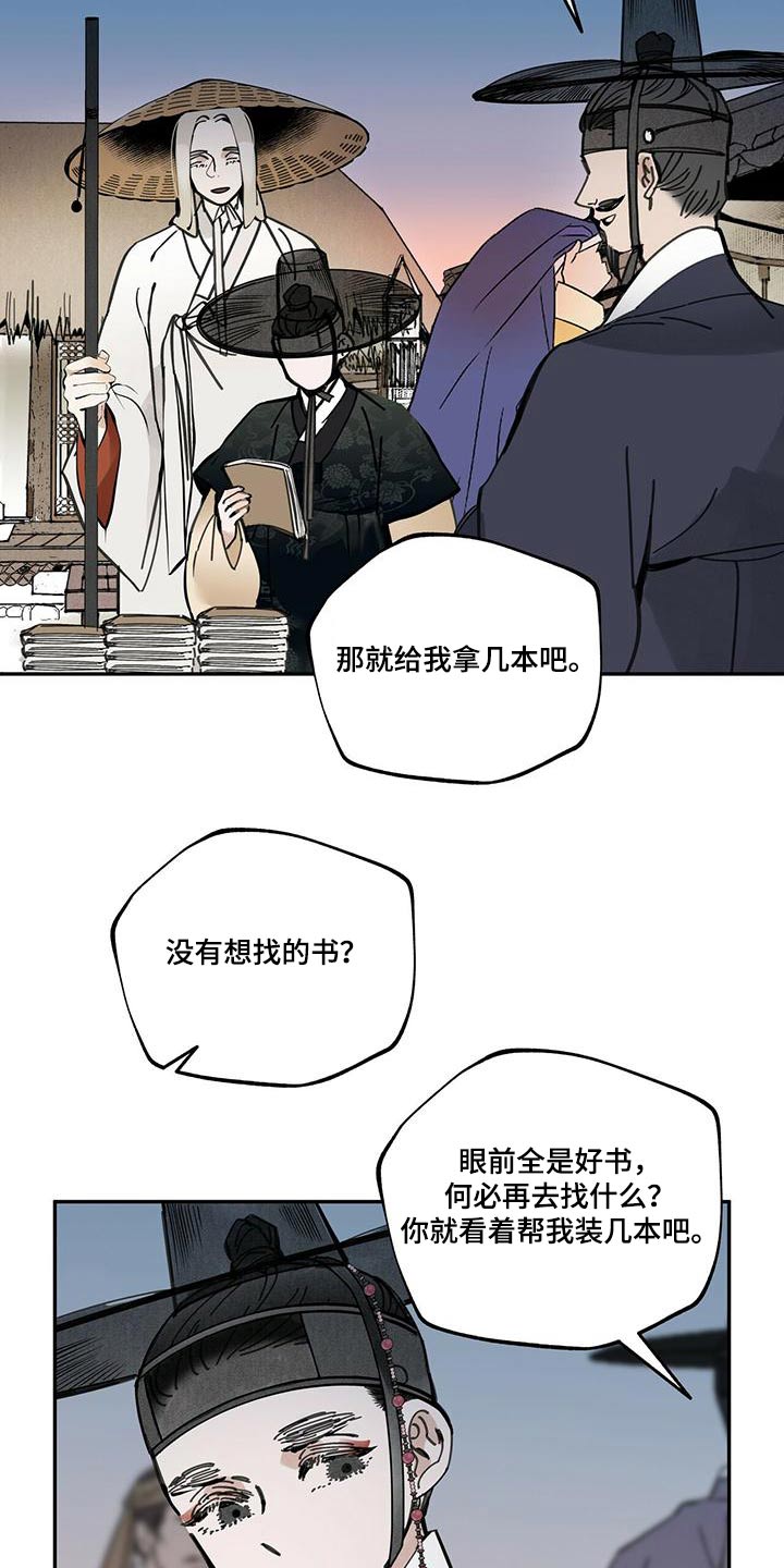 第107章：【第二季】疼爱26