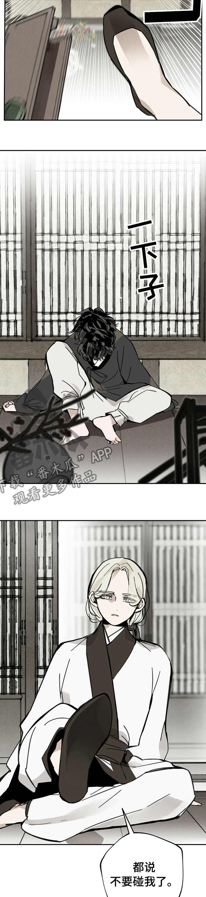 第64章：口无遮拦2