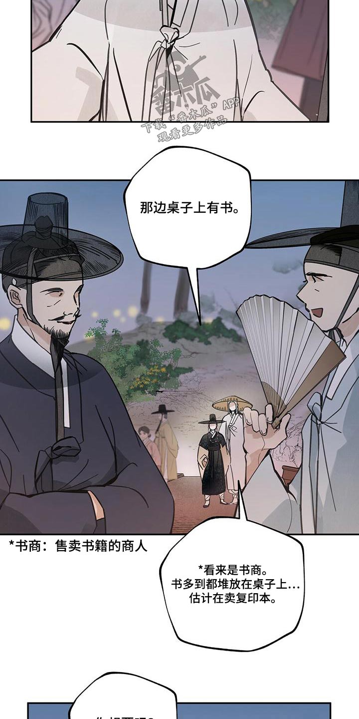 第107章：【第二季】疼爱23