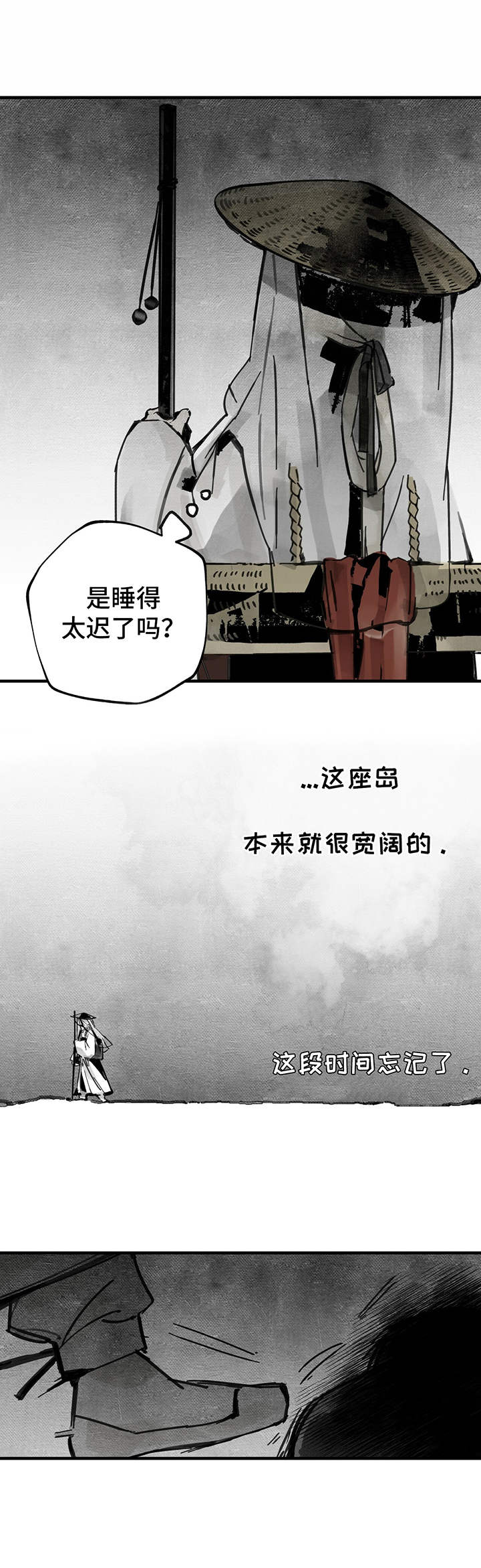 第8章：病倒3