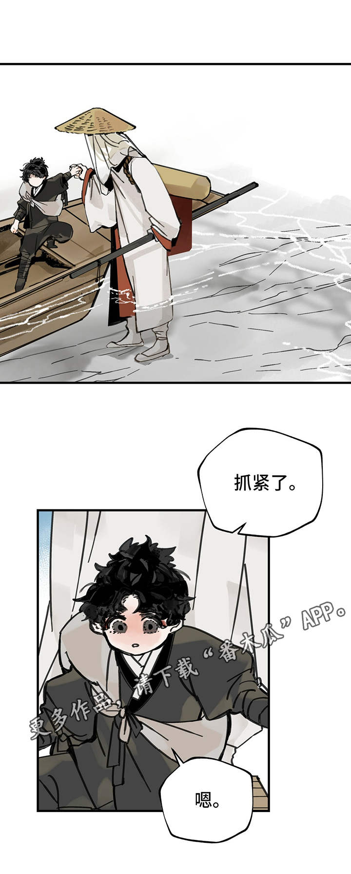 第9章：启程4