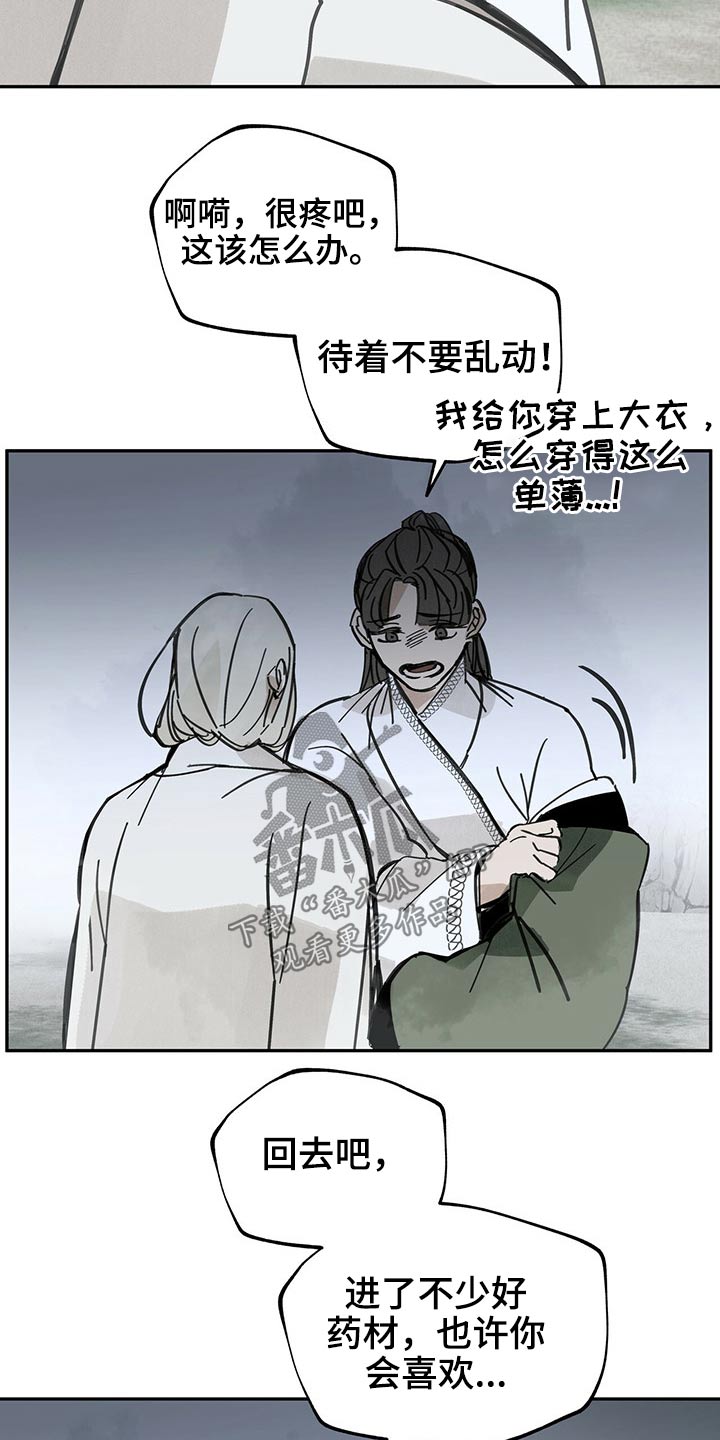 第82章：受罚23