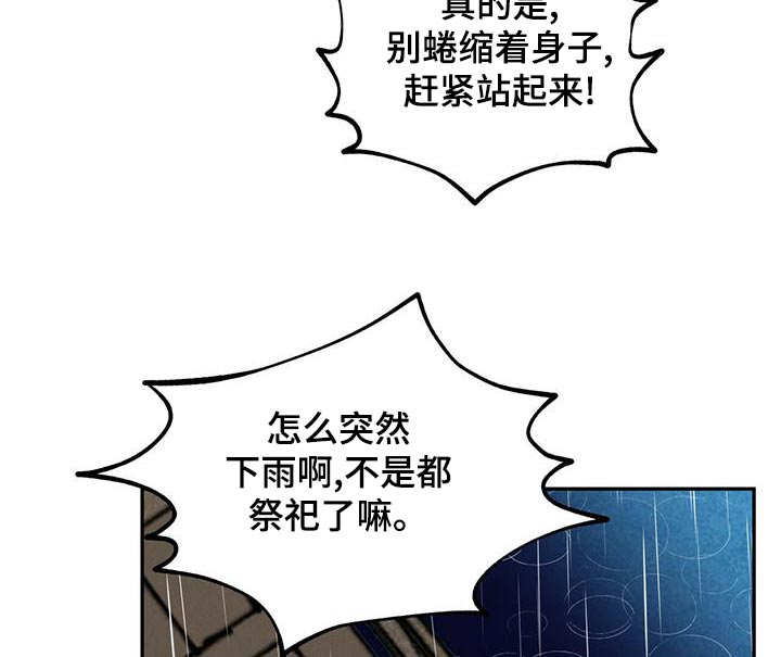 第117章：【第二季】自然8