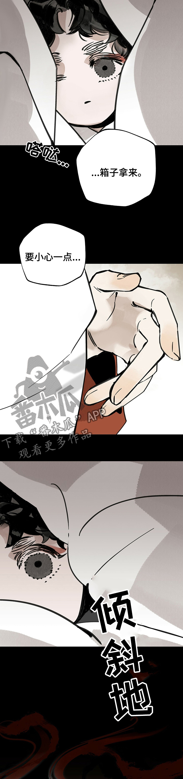 第54章：没有呼吸5