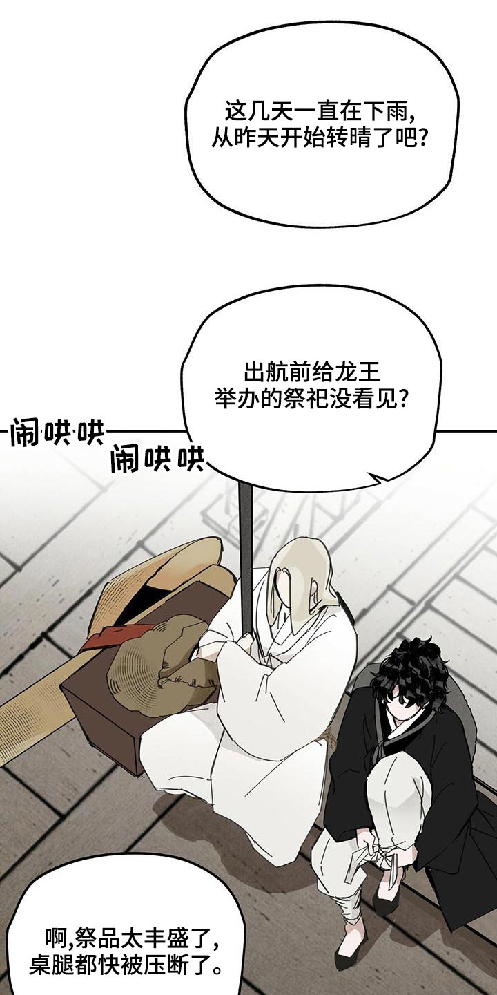 第116章：【第二季】野心7