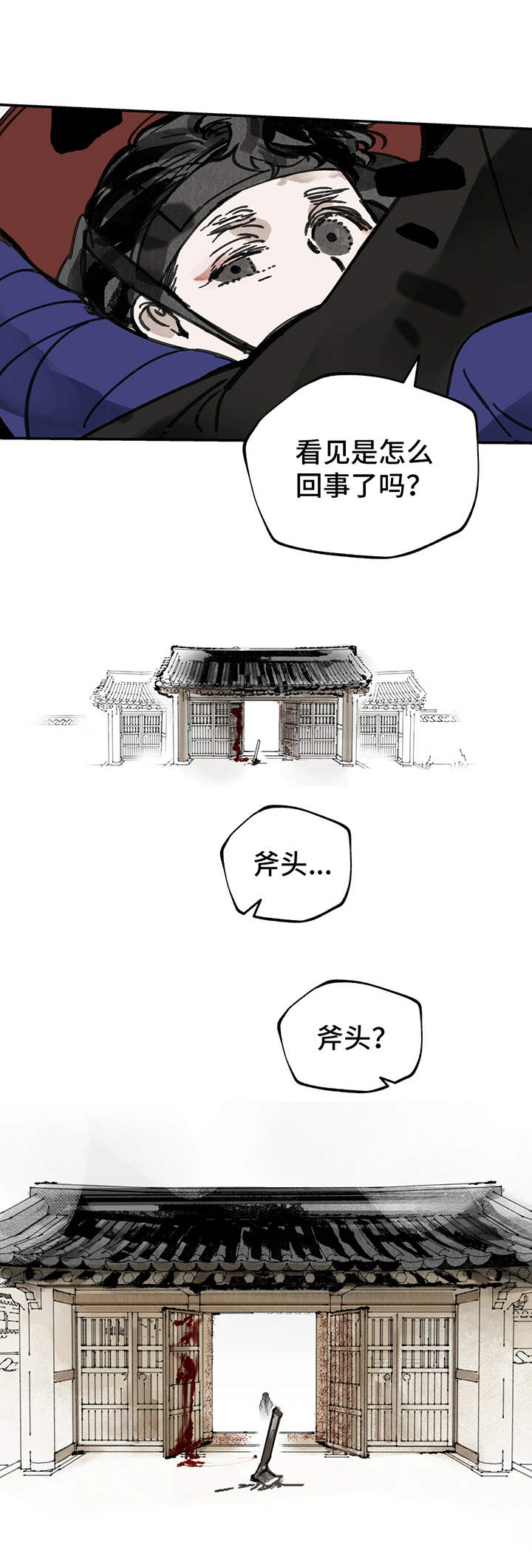 第20章：调查11