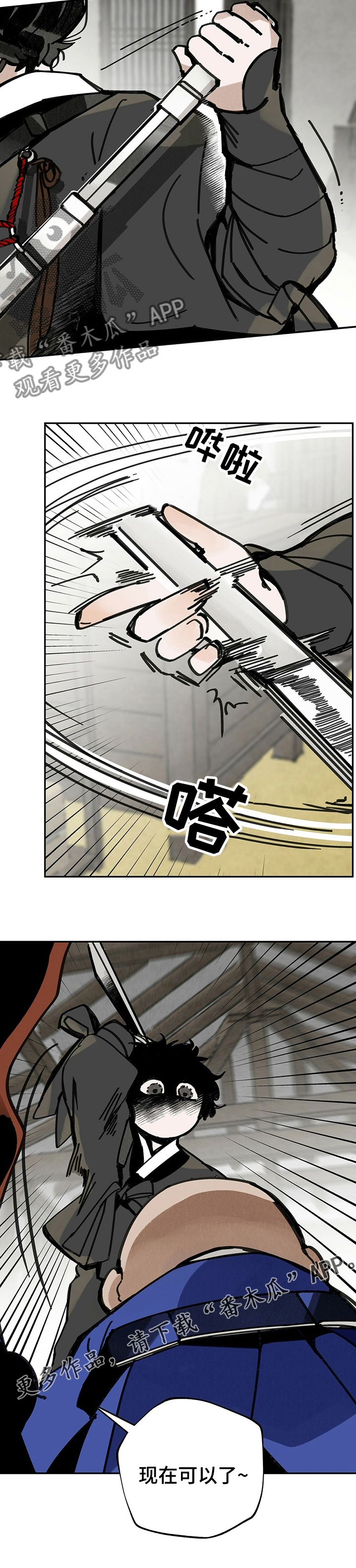 第47章：等着8