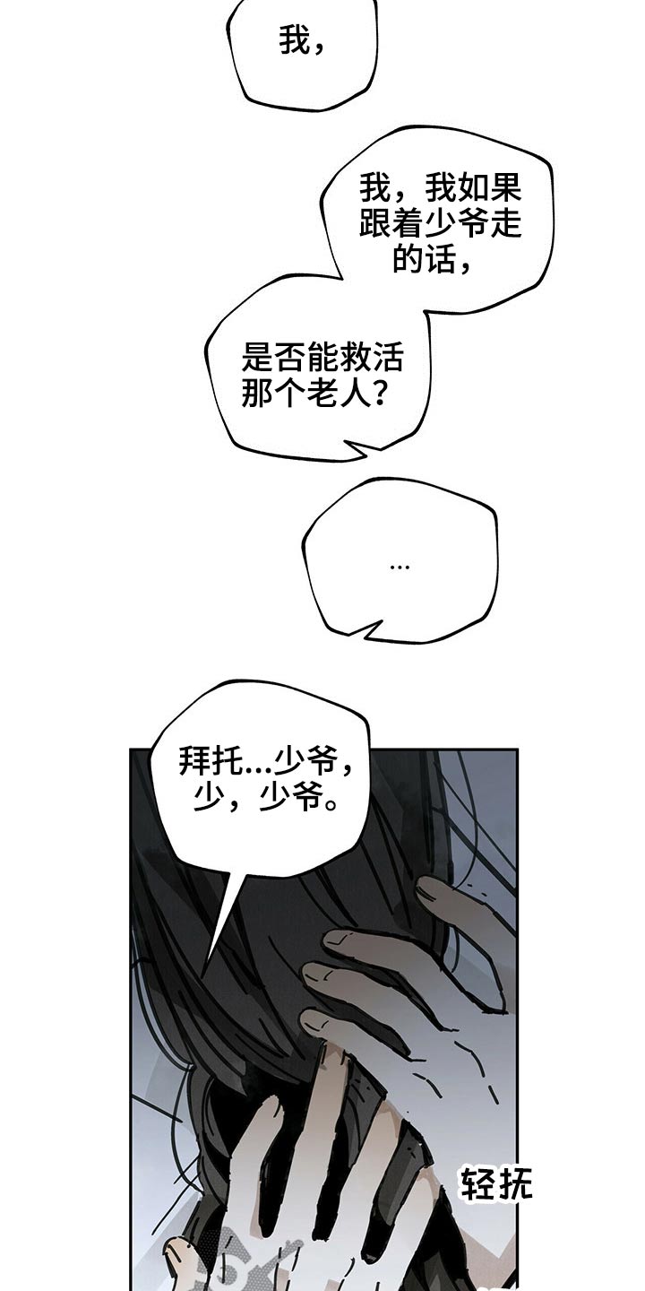 第83章：请求23