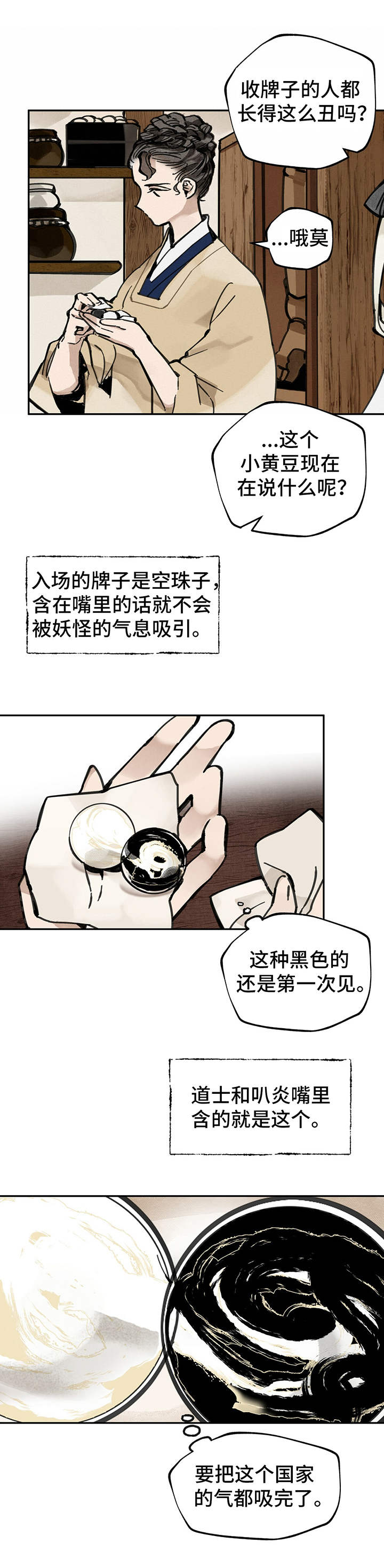 第15章：兔死狐悲6