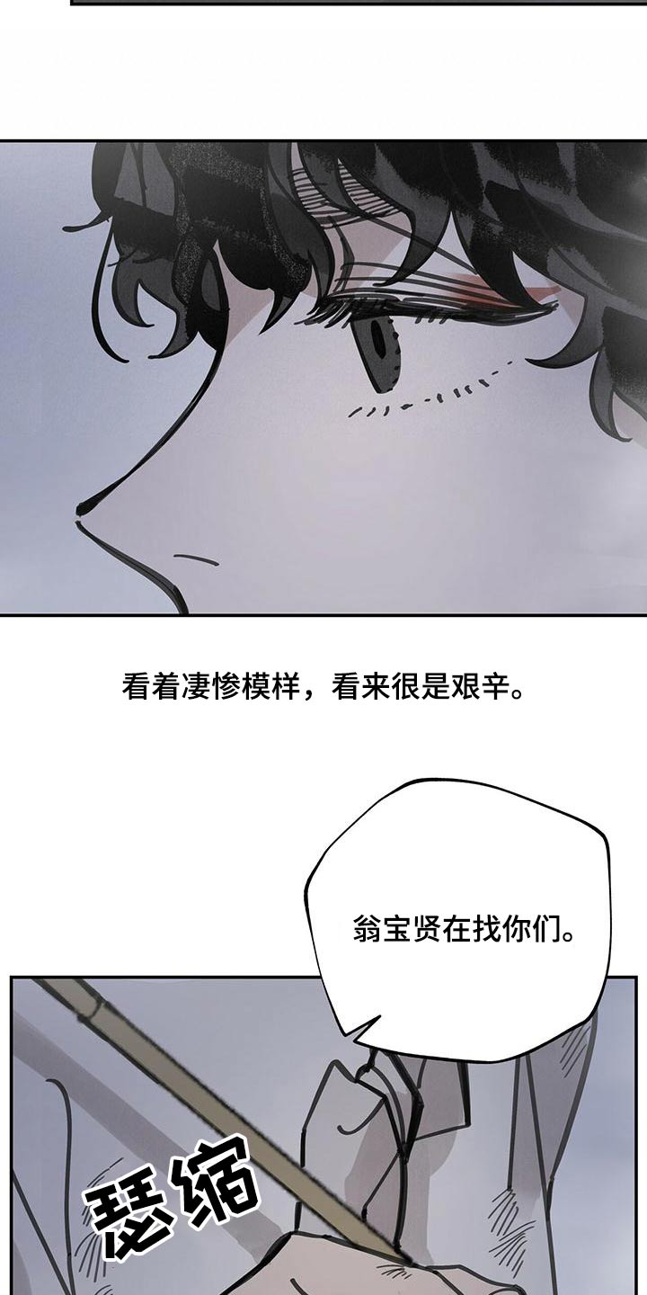 第122章：【第二季】你们站住24
