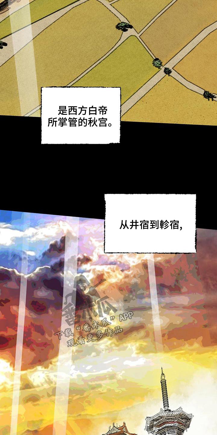 第114章：【第二季】寻找12