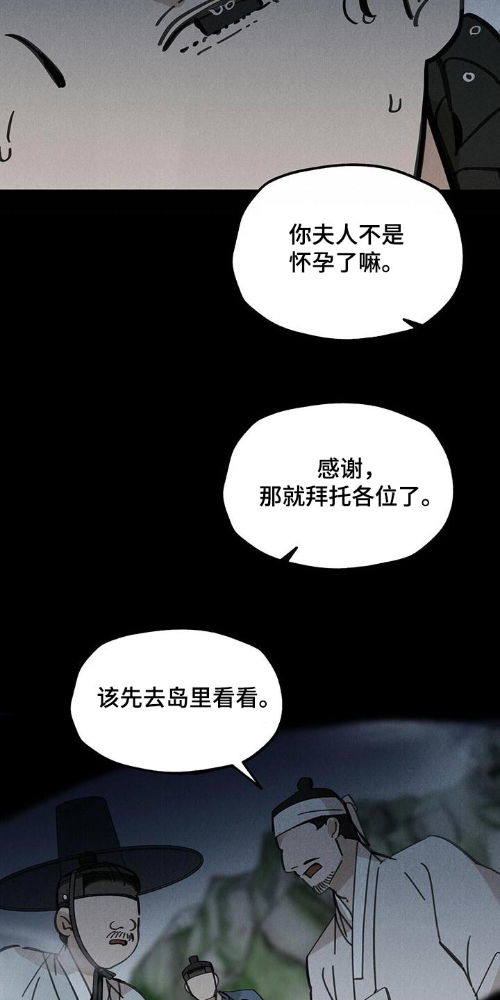 第132章：【第二季】翻船21