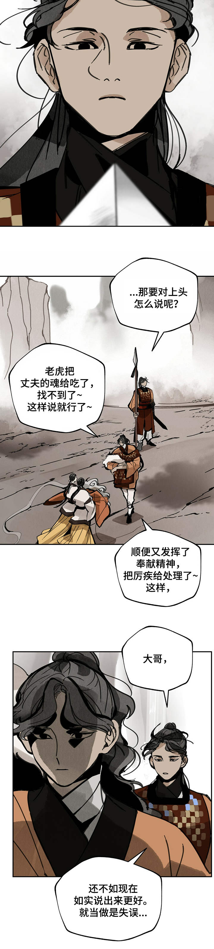 第38章：怨念1