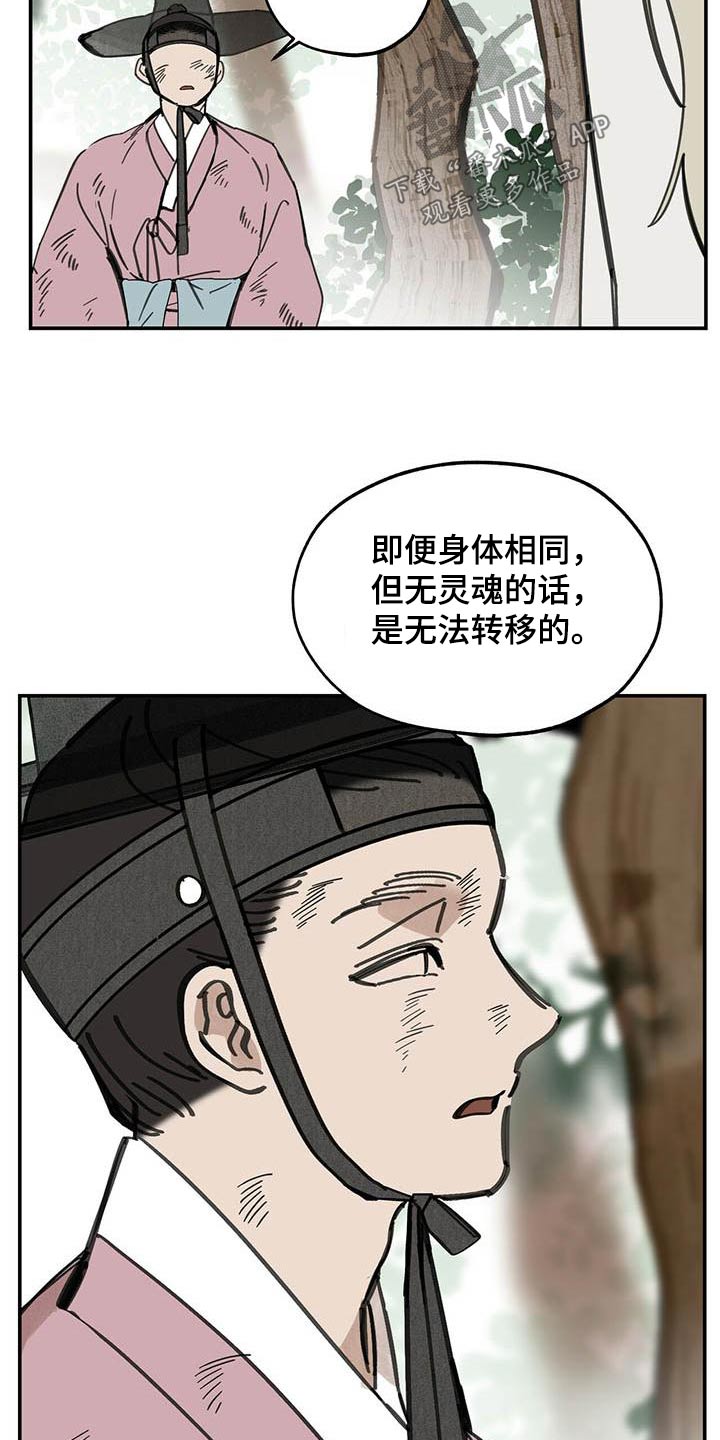 第127章：【第二季】药品11