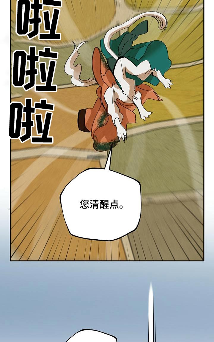 第115章：【第二季】不该上船8