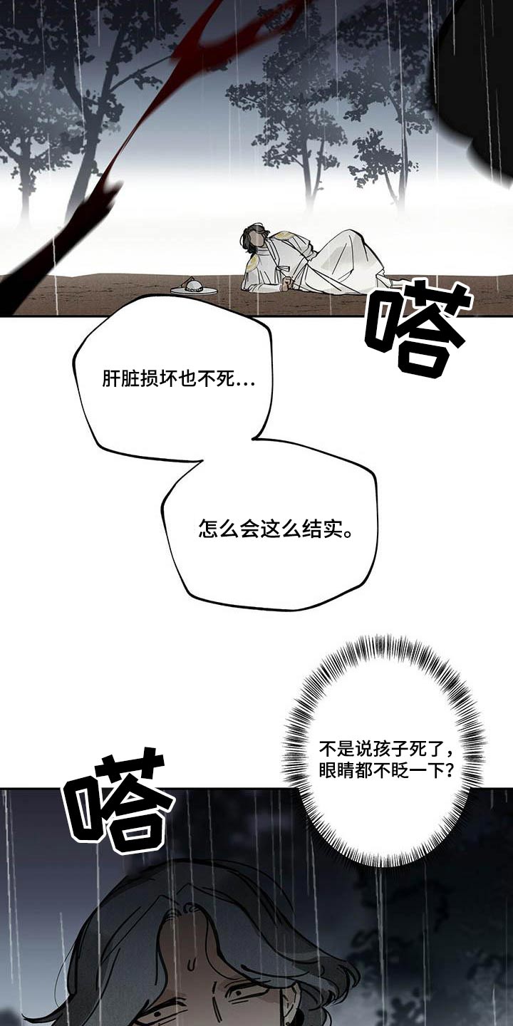 第101章：【第二季】倒下19