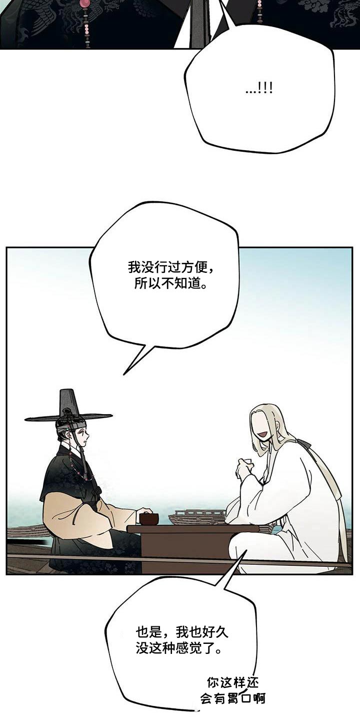 第102章：【第二季】动弹不得30
