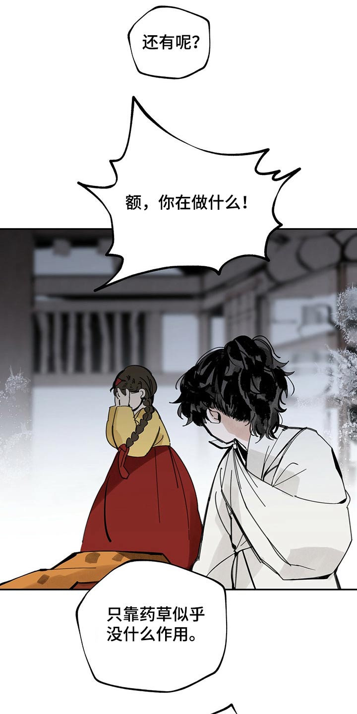 第92章：救治11