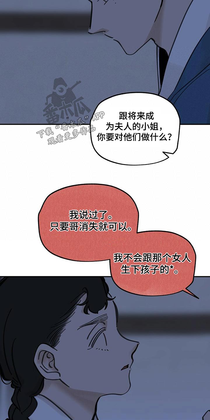 第130章：【第二季】杀害7