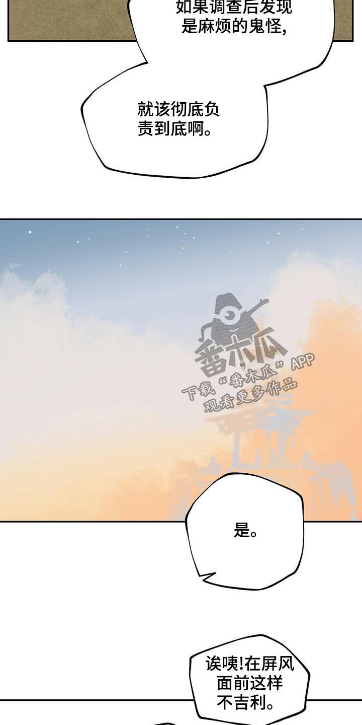 第115章：【第二季】不该上船15