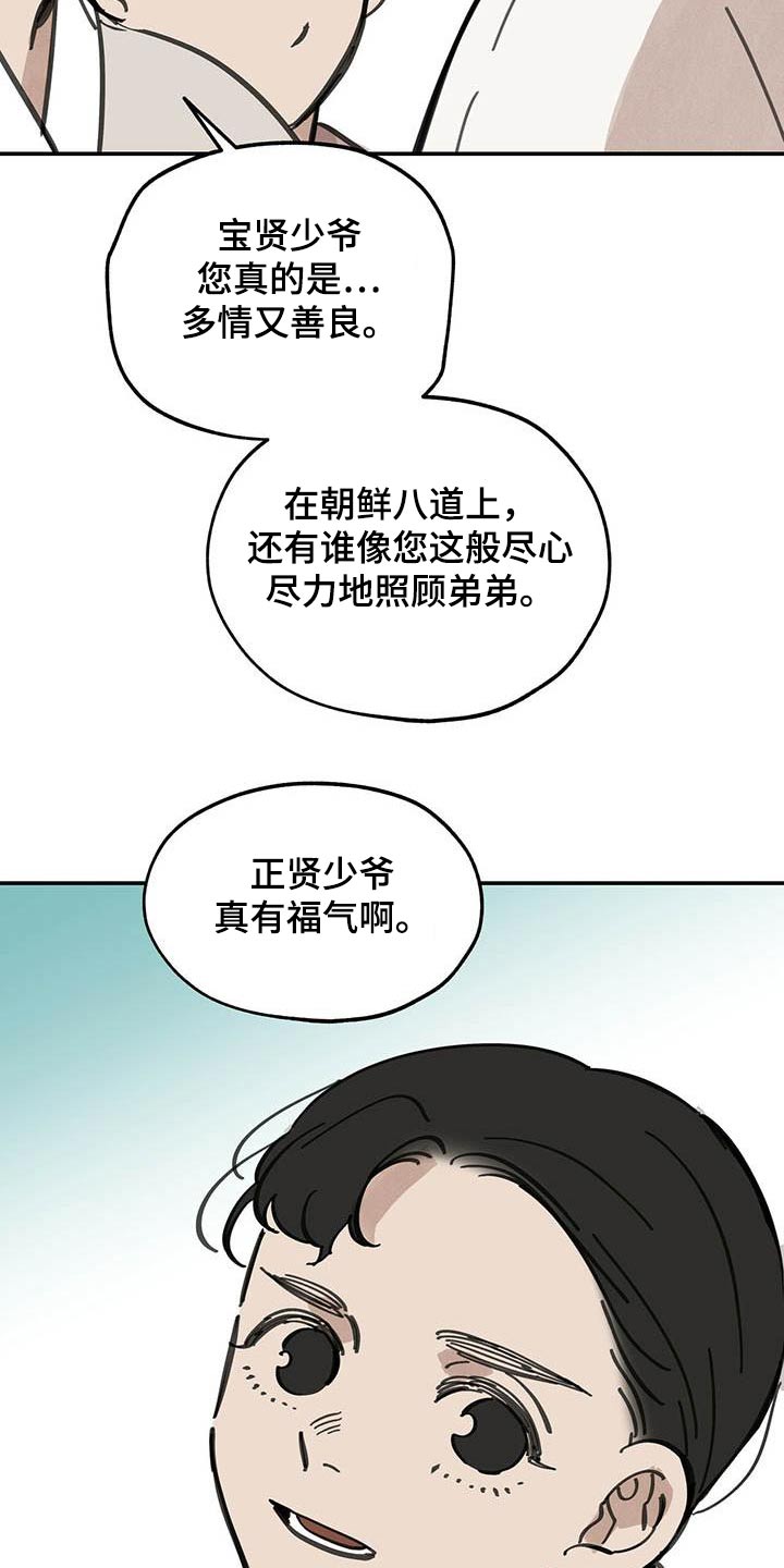 第127章：【第二季】药品28