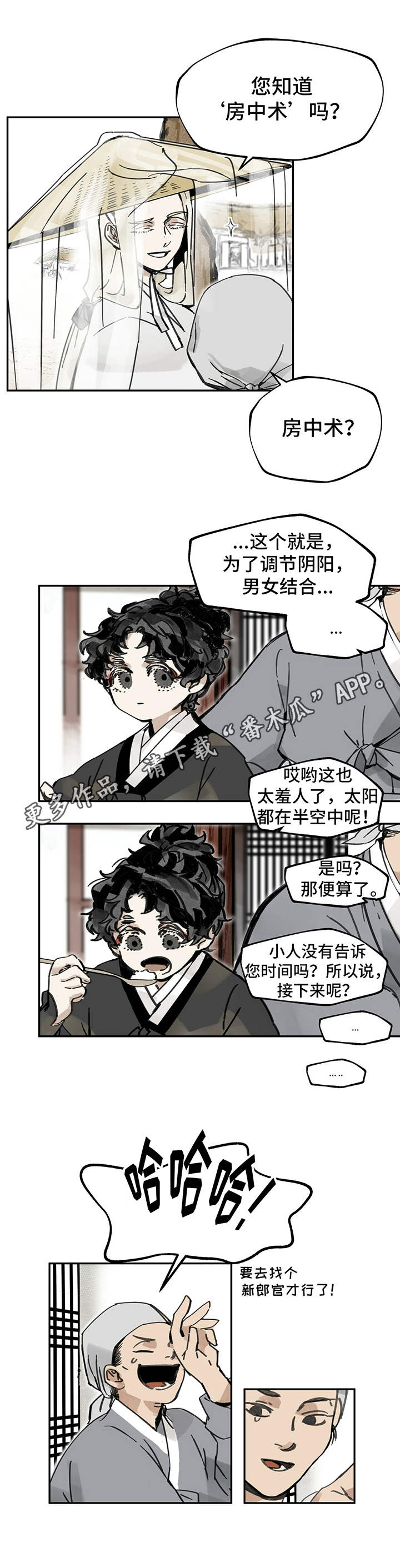 第10章：传闻10