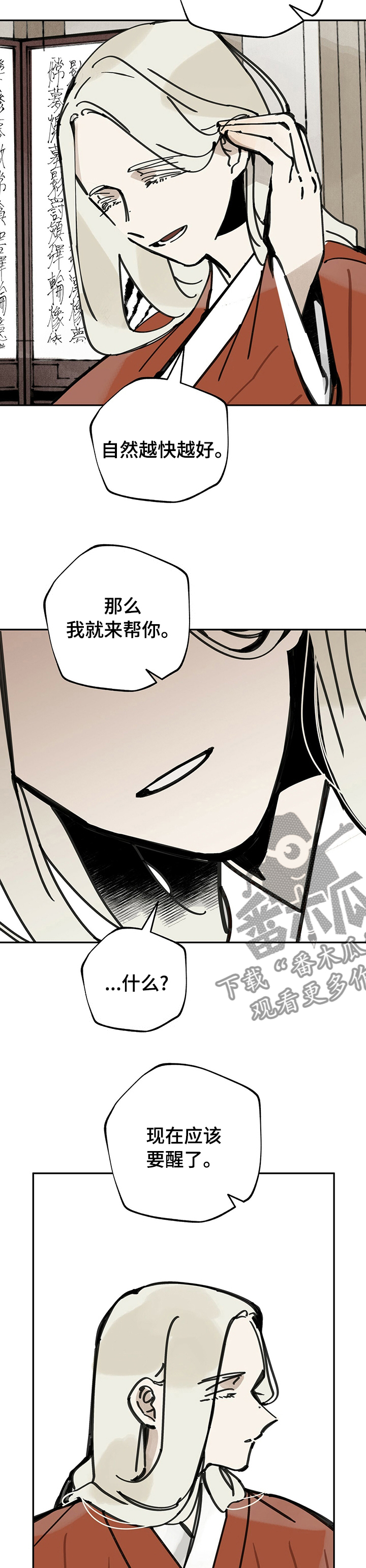 第53章：找到了10