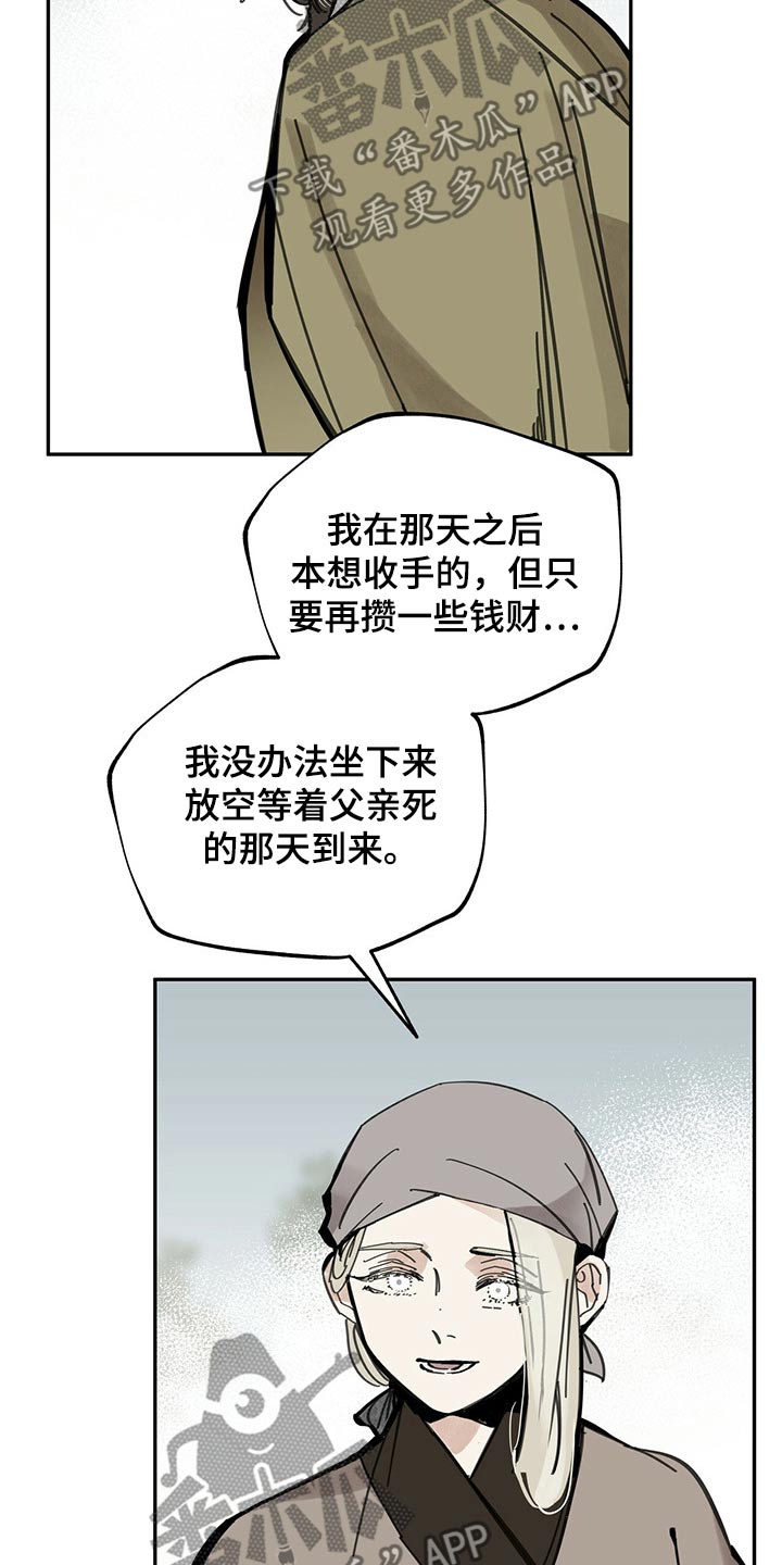 第99章：父亲11