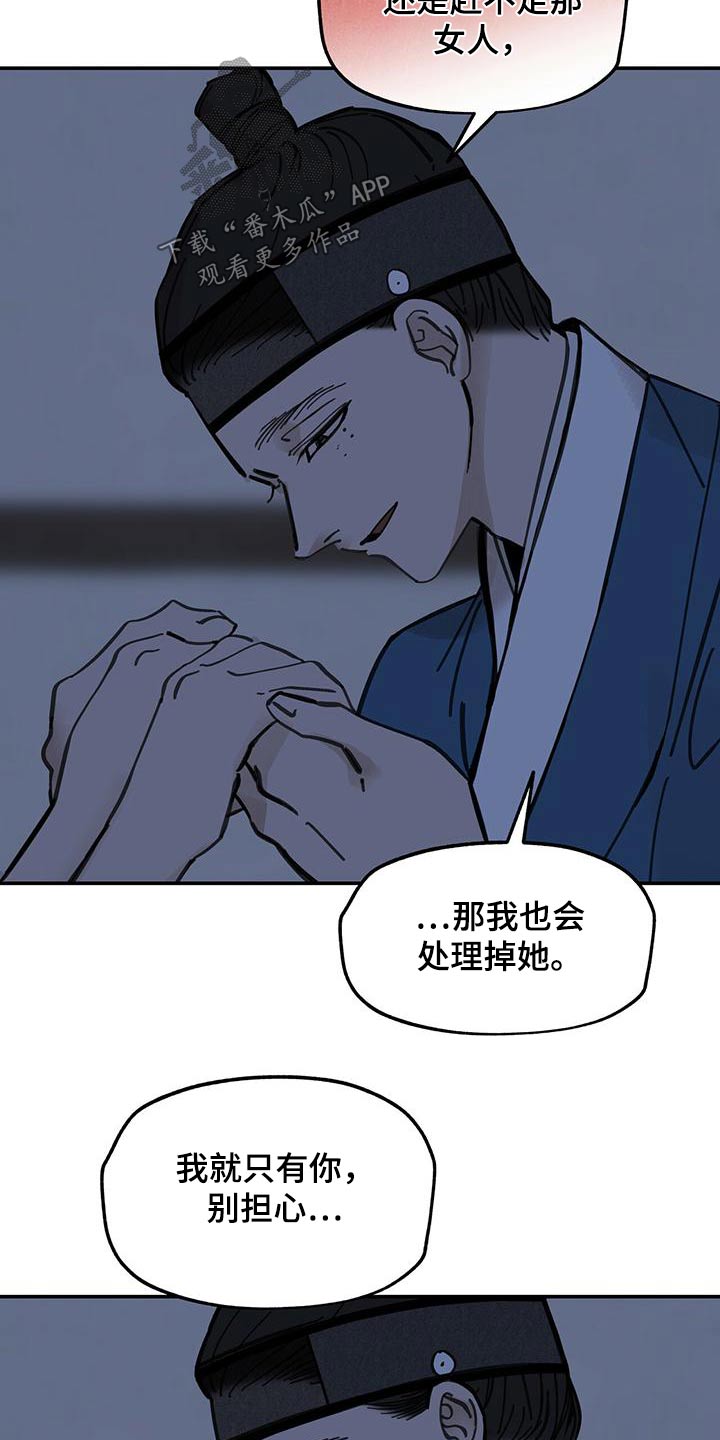第130章：【第二季】杀害9