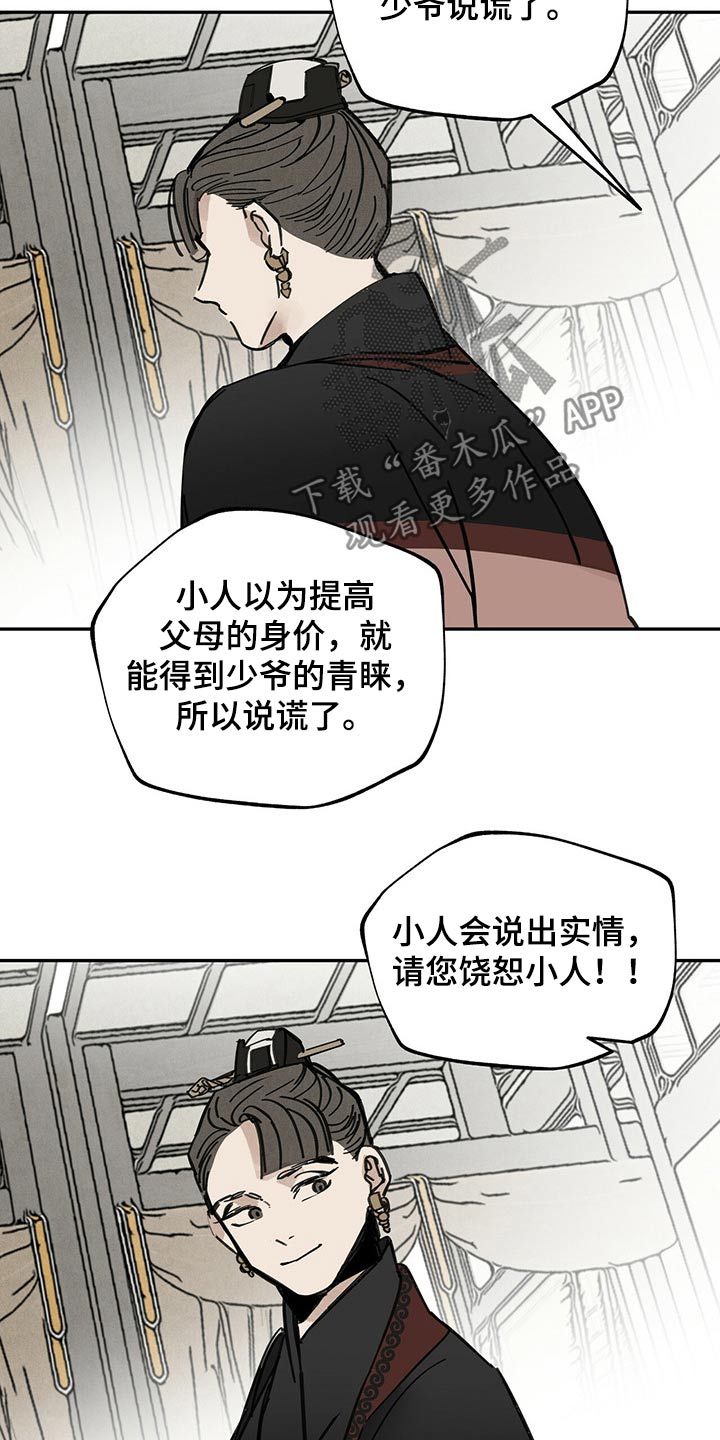 第87章：抓住26
