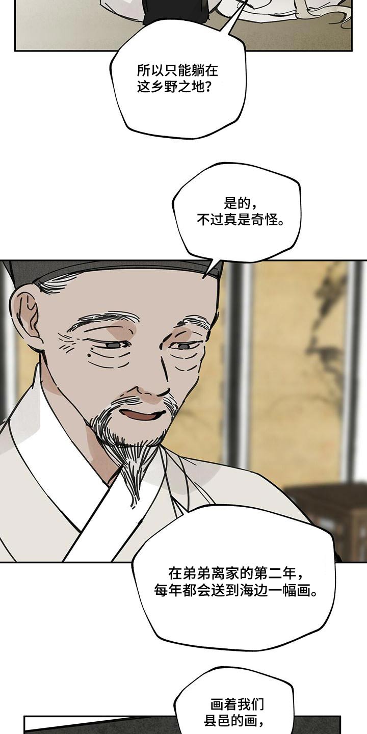 第106章：【第二季】寻找踪迹27